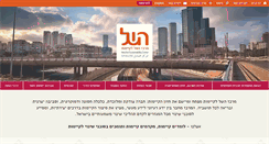 Desktop Screenshot of heschel.org.il